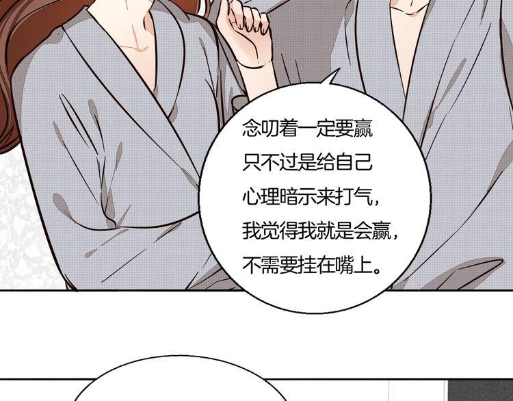第84话 又被套路了！(1/2)-第87话