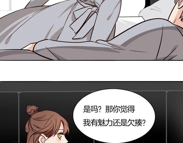 第84话 又被套路了！(1/2)-第87话