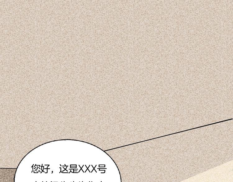 第84话 又被套路了！(1/2)-第87话