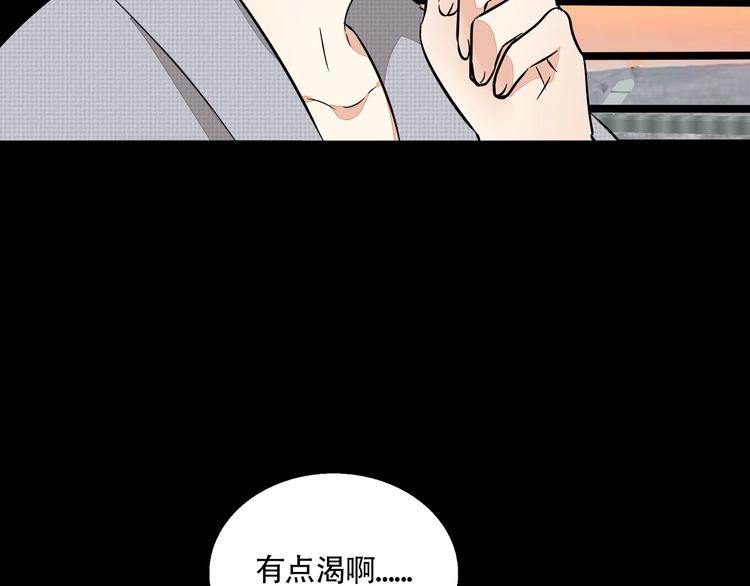 第86话 要哭出来的他(1/2)-第89话