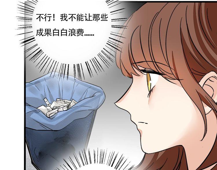 第88话 偷香水的贼！(1/2)-第91话