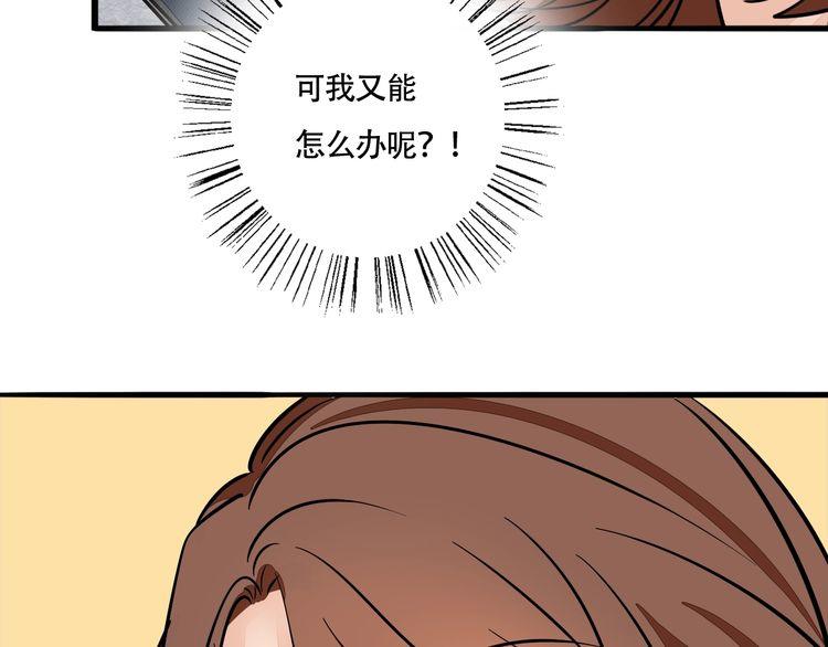 第88话 偷香水的贼！(1/2)-第91话