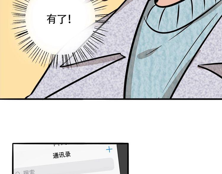 第88话 偷香水的贼！(1/2)-第91话