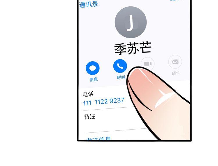 第88话 偷香水的贼！(1/2)-第91话