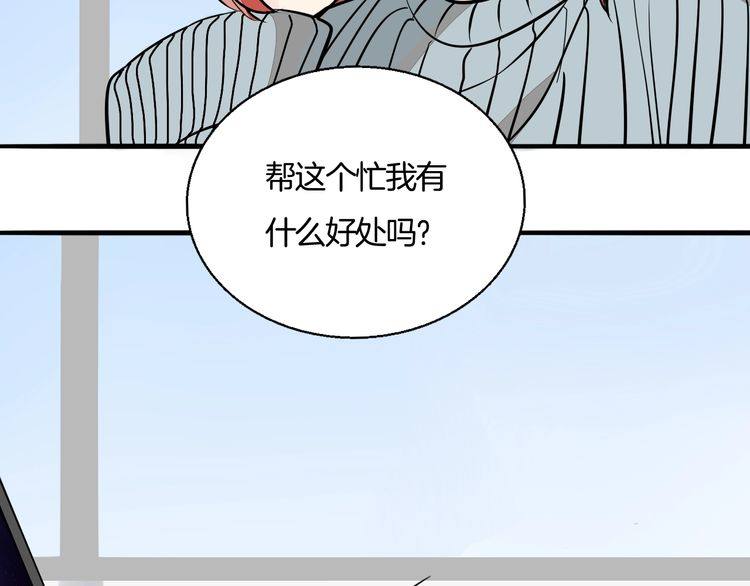 第88话 偷香水的贼！(1/2)-第91话