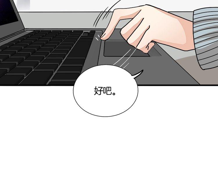第88话 偷香水的贼！(1/2)-第91话