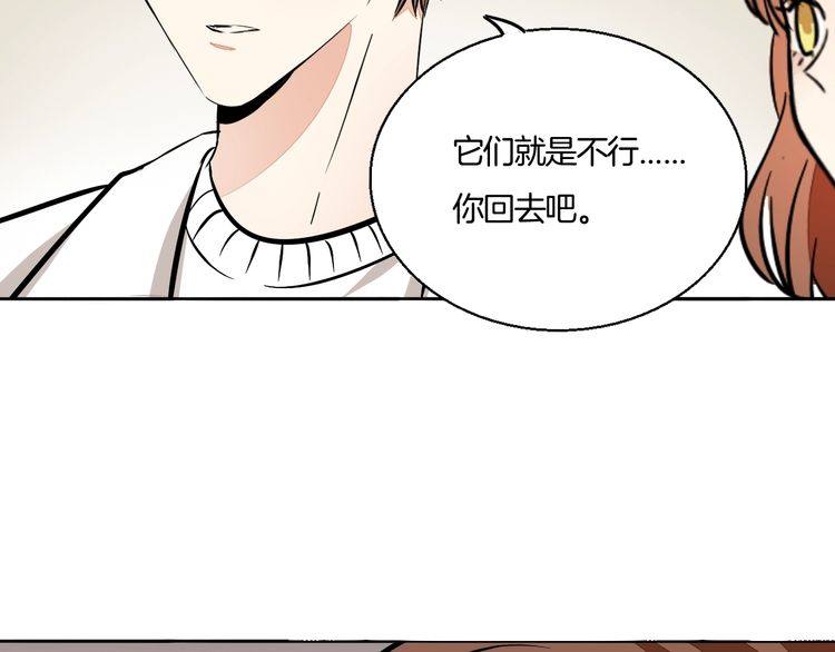 第88话 偷香水的贼！(1/2)-第91话
