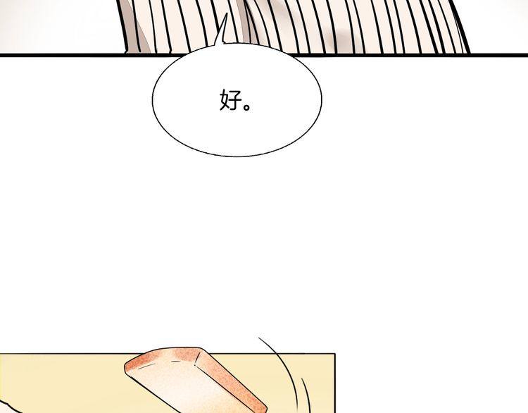 第90话 苏醒(1/2)-第93话
