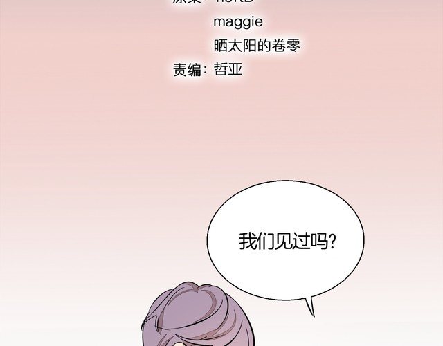 完结篇 求婚(1/2)-第97话
