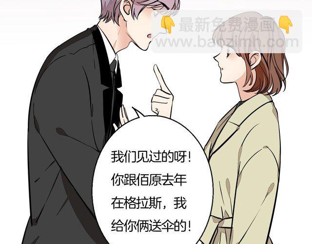 完结篇 求婚(1/2)-第97话