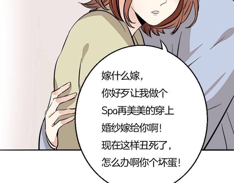 完结篇 求婚(1/2)-第97话