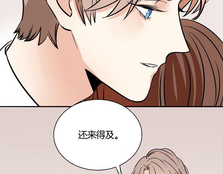 完结篇 求婚(1/2)-第97话