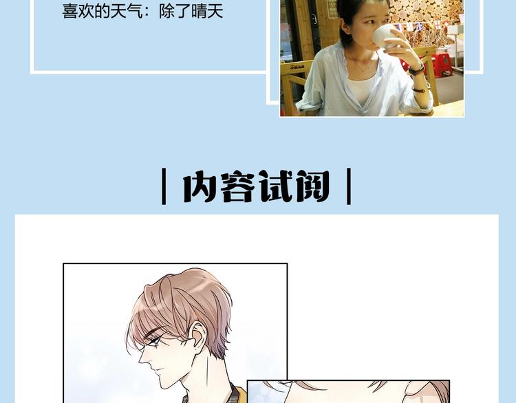 福特漫画《浪漫香气》预售啦-第99话