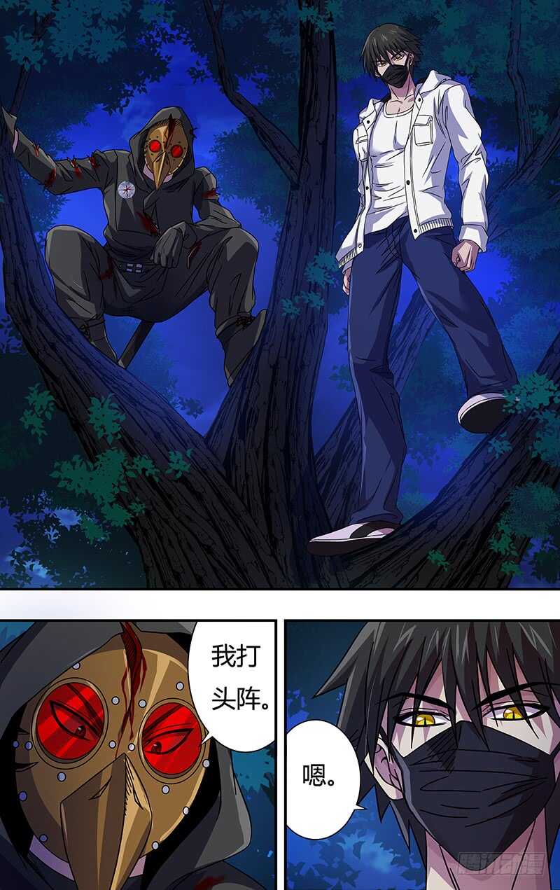 第101话（硬闯）-第101话