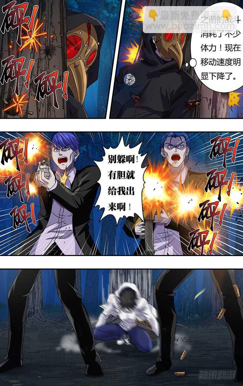第101话（硬闯）-第101话