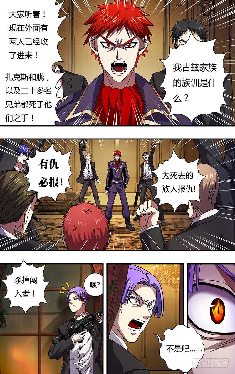 第103话（火困）-第103话