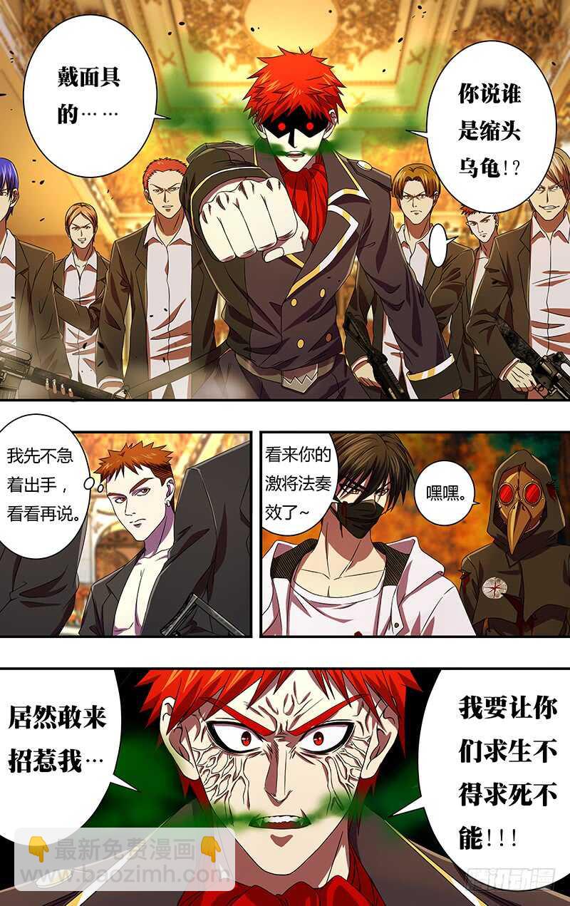 第103话（火困）-第103话