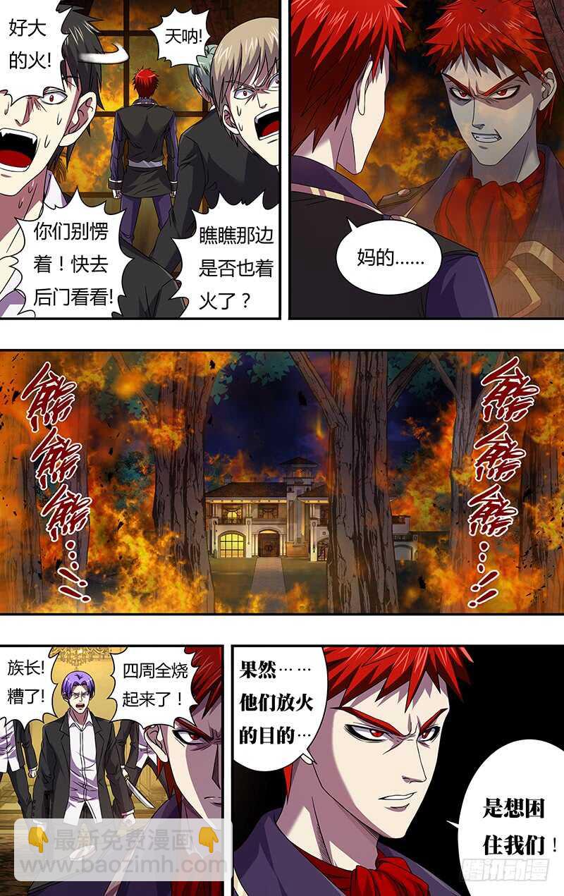 第103话（火困）-第103话