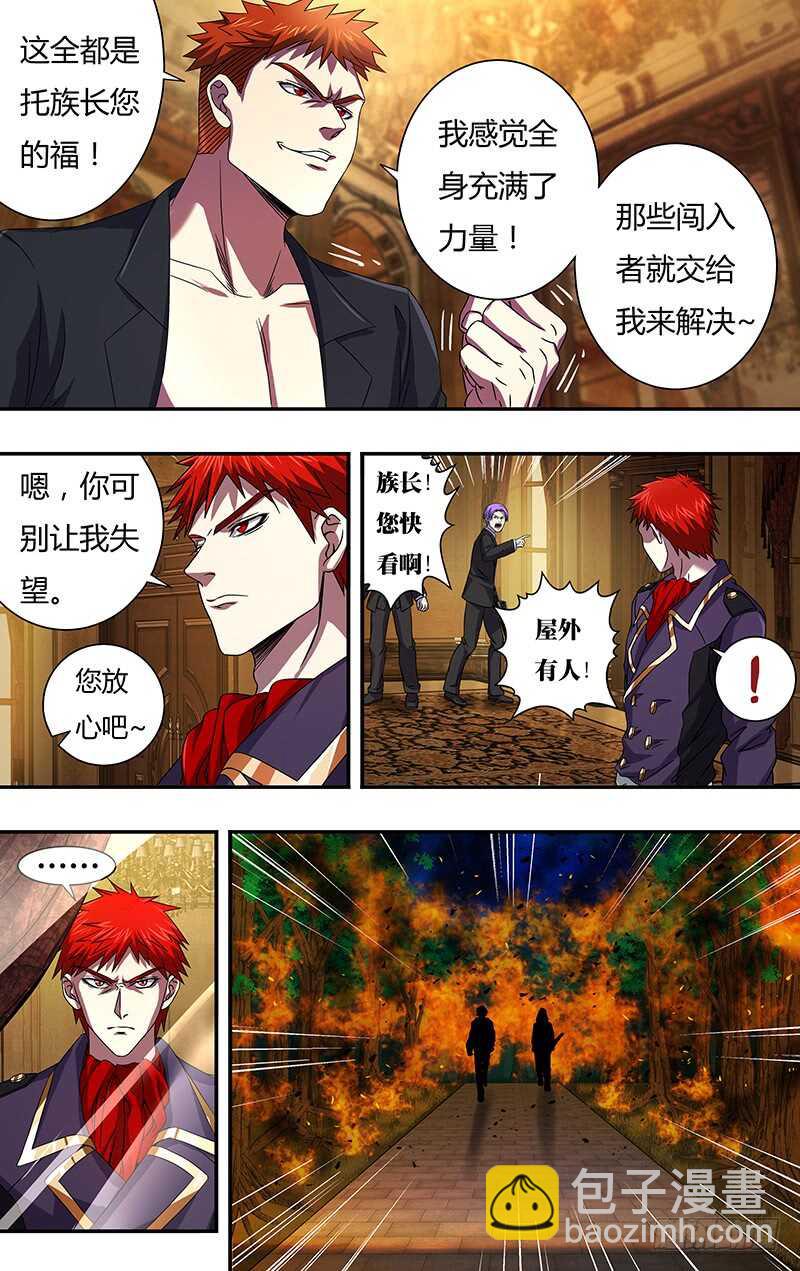 第103话（火困）-第103话