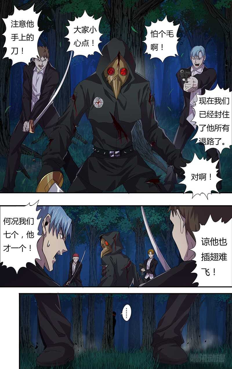 第109话（极限六鬼斩）-第109话