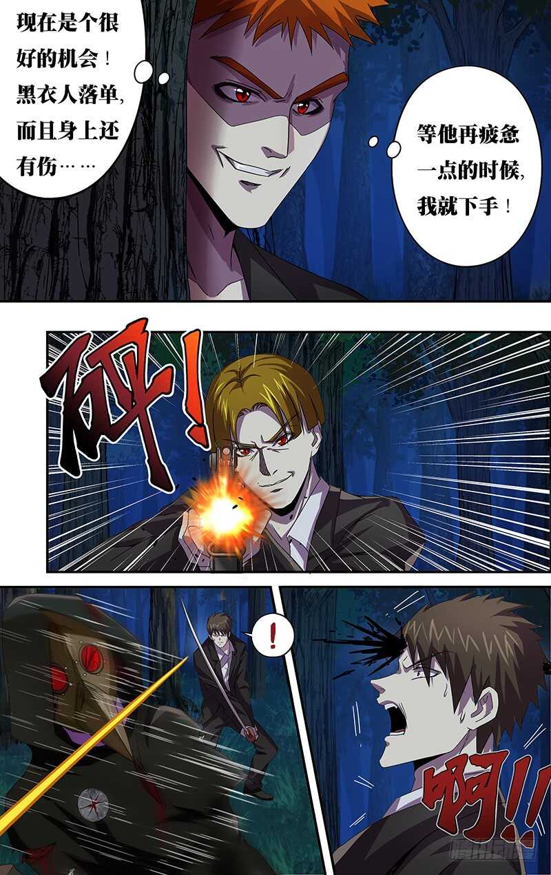 第109话（极限六鬼斩）-第109话
