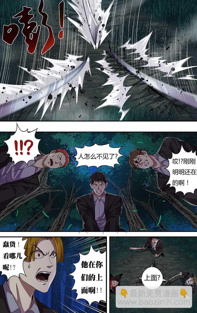第109话（极限六鬼斩）-第109话