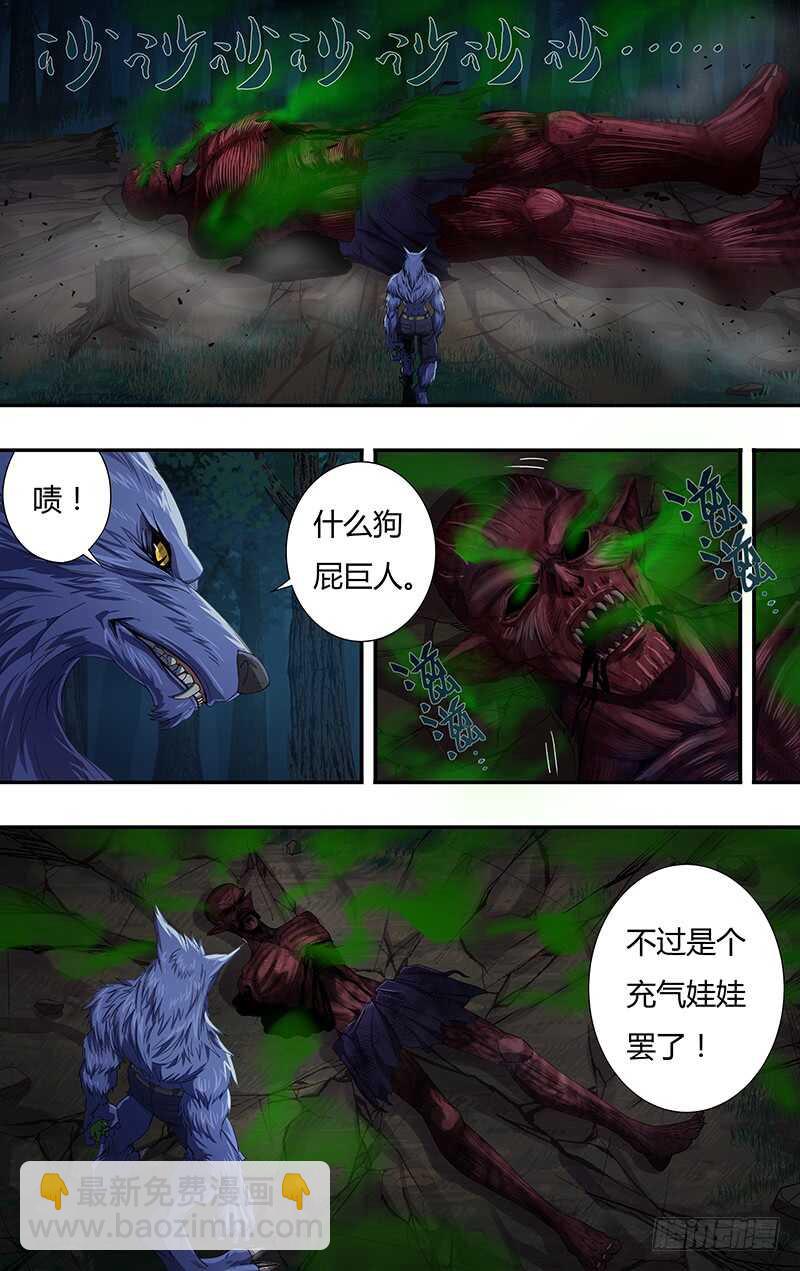第113话（古兹灭亡）-第113话