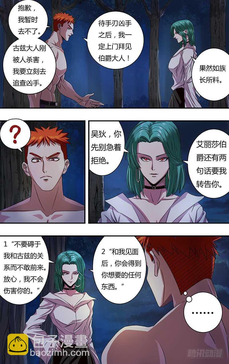 第115话（乌鸦的遗言）-第115话
