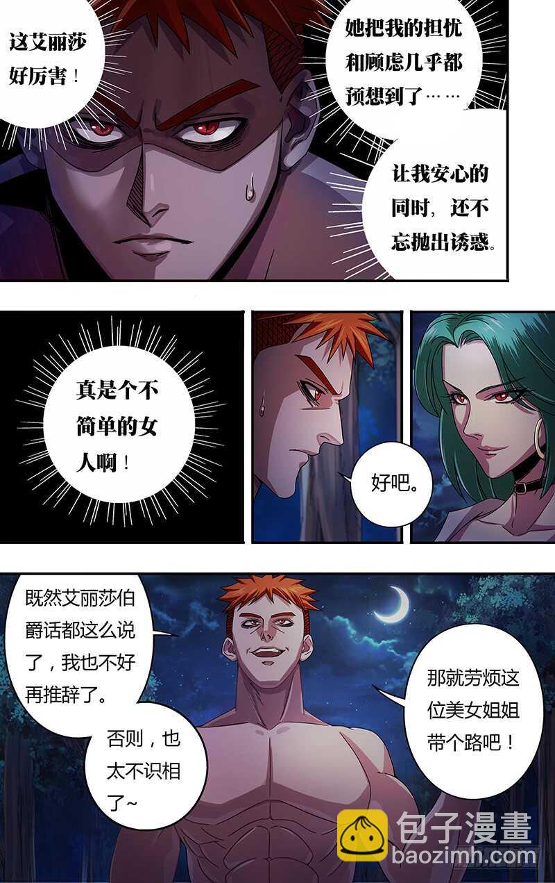 第115话（乌鸦的遗言）-第115话