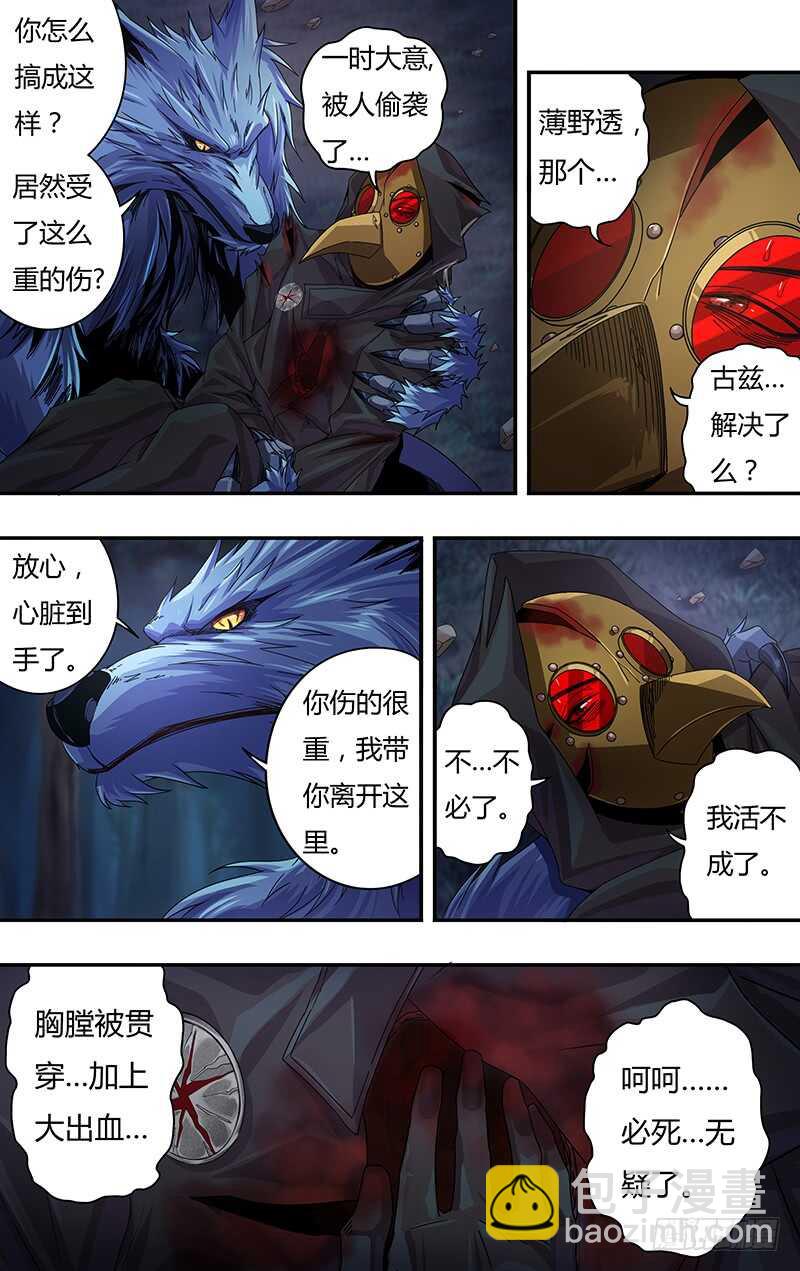 第115话（乌鸦的遗言）-第115话