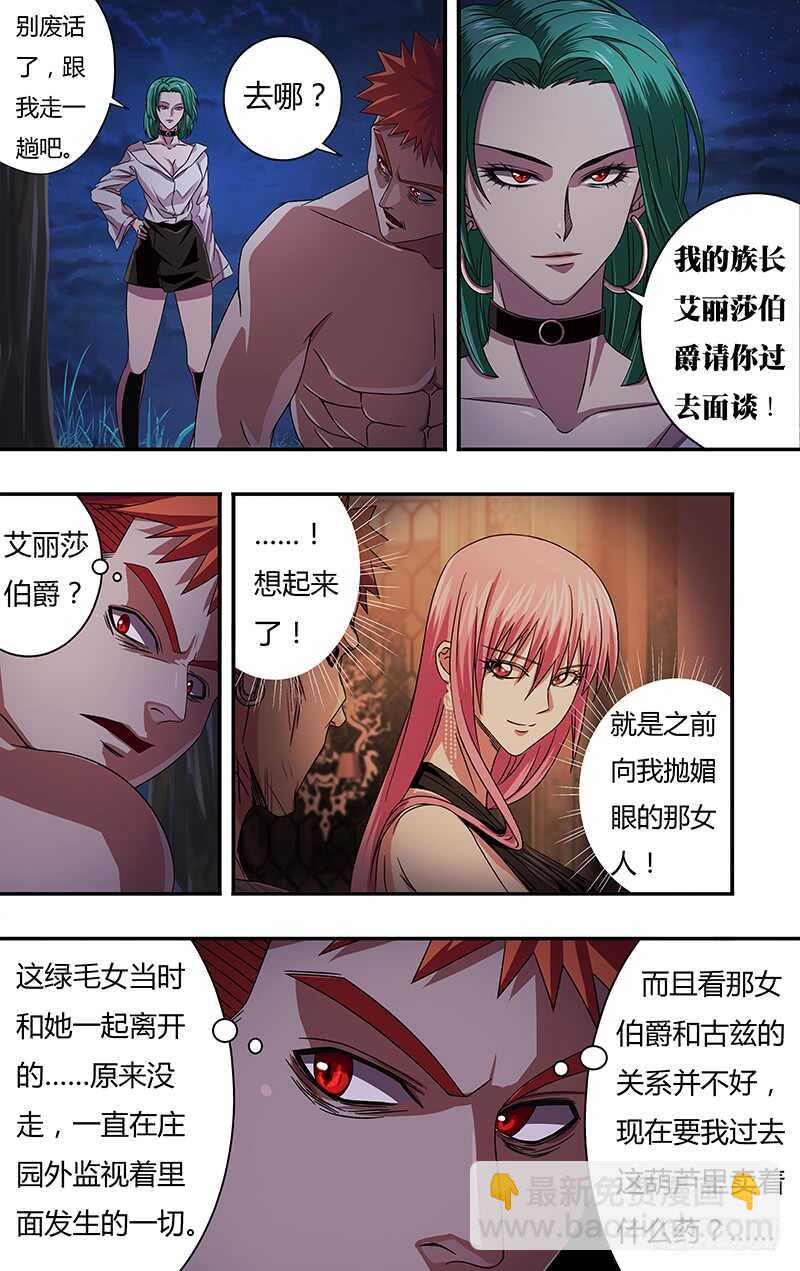 第115话（乌鸦的遗言）-第115话