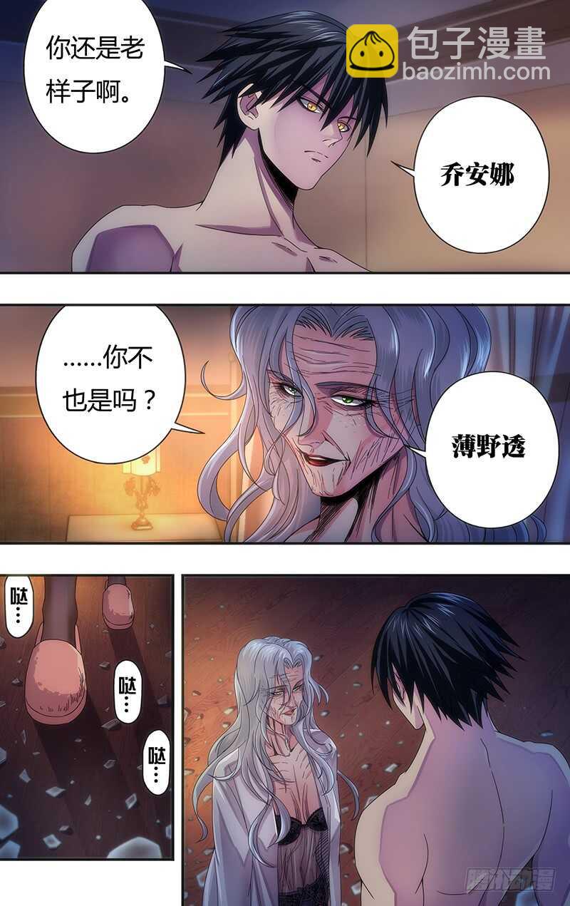 第117话（女巫乔安娜）-第117话