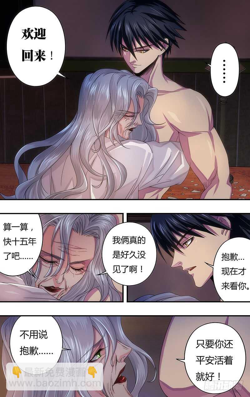 第117话（女巫乔安娜）-第117话