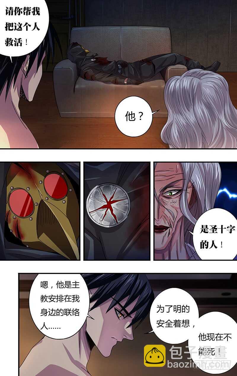 第117话（女巫乔安娜）-第117话