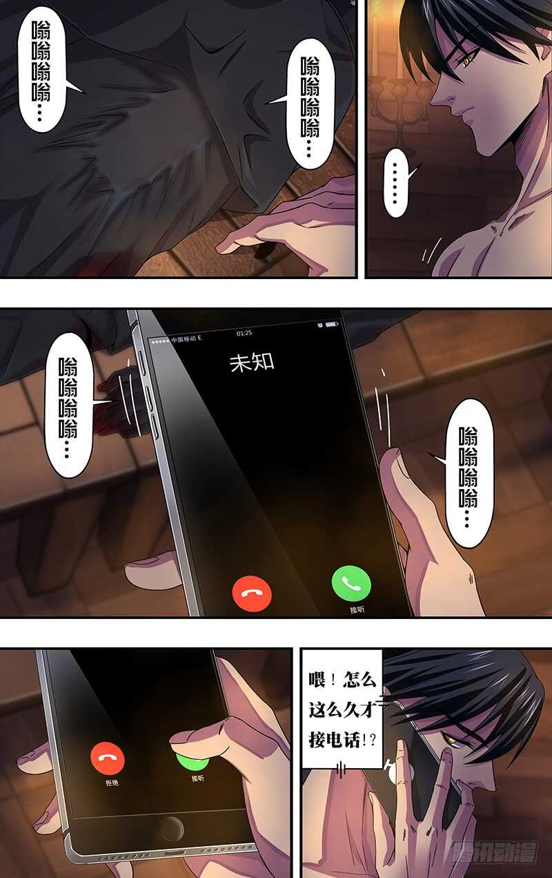 第119话（玫瑰的请求）-第119话