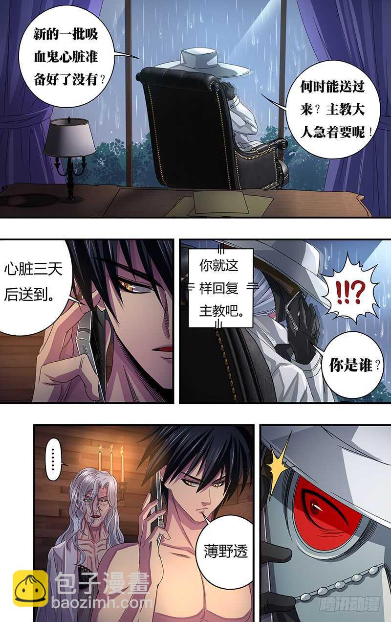 第119话（玫瑰的请求）-第119话