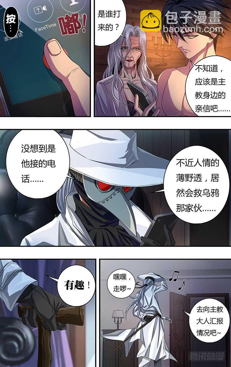 第119话（玫瑰的请求）-第119话