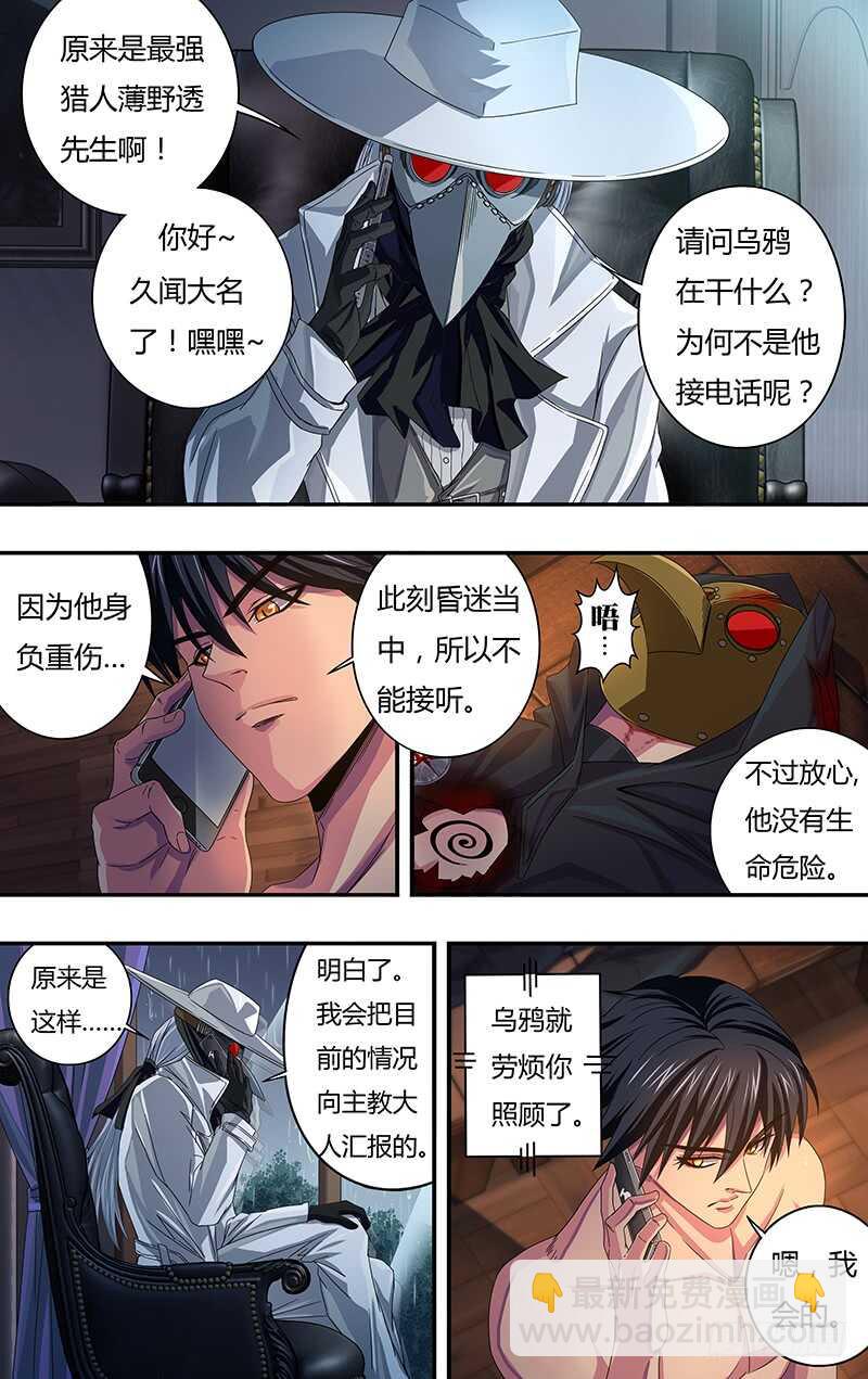 第119话（玫瑰的请求）-第119话