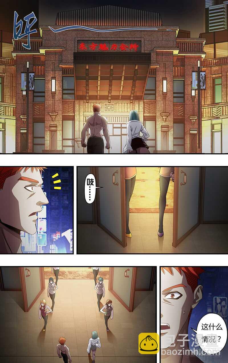 第119话（玫瑰的请求）-第119话