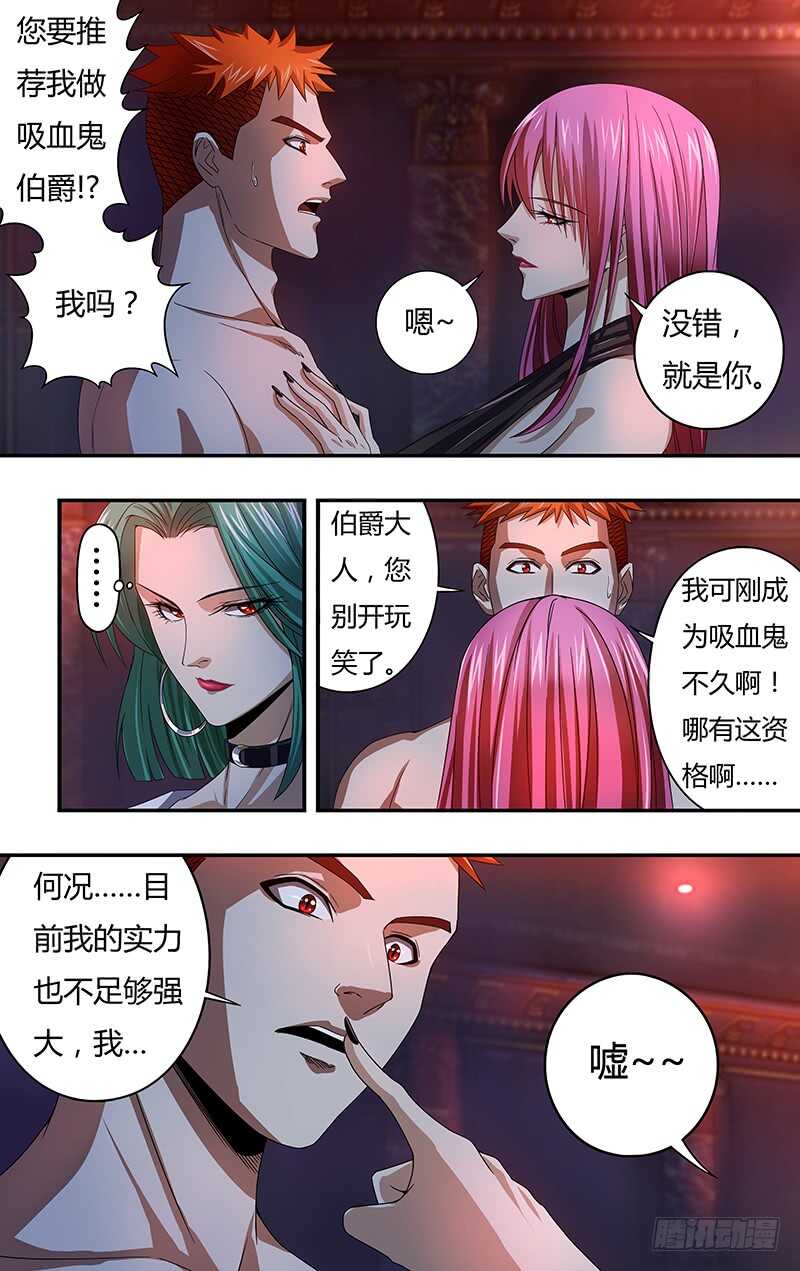 第121话（乌鸦苏醒）-第121话