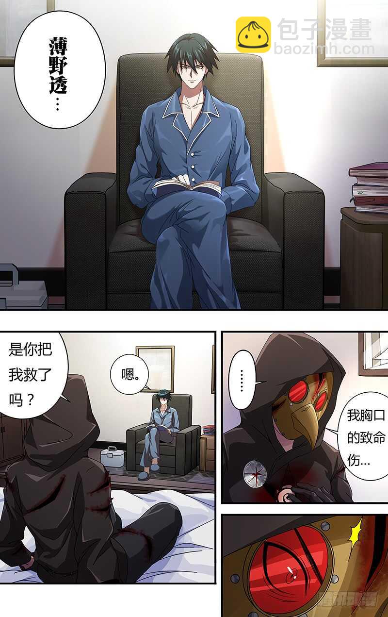 第121话（乌鸦苏醒）-第121话