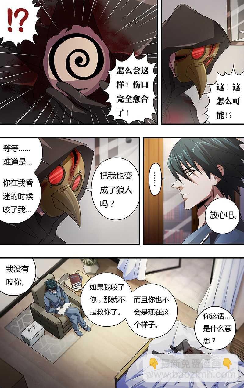 第121话（乌鸦苏醒）-第121话
