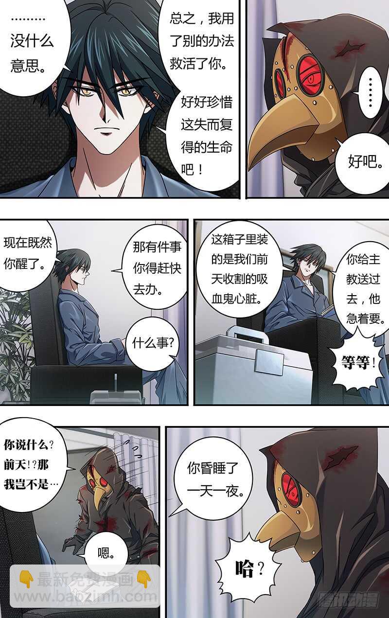 第121话（乌鸦苏醒）-第121话