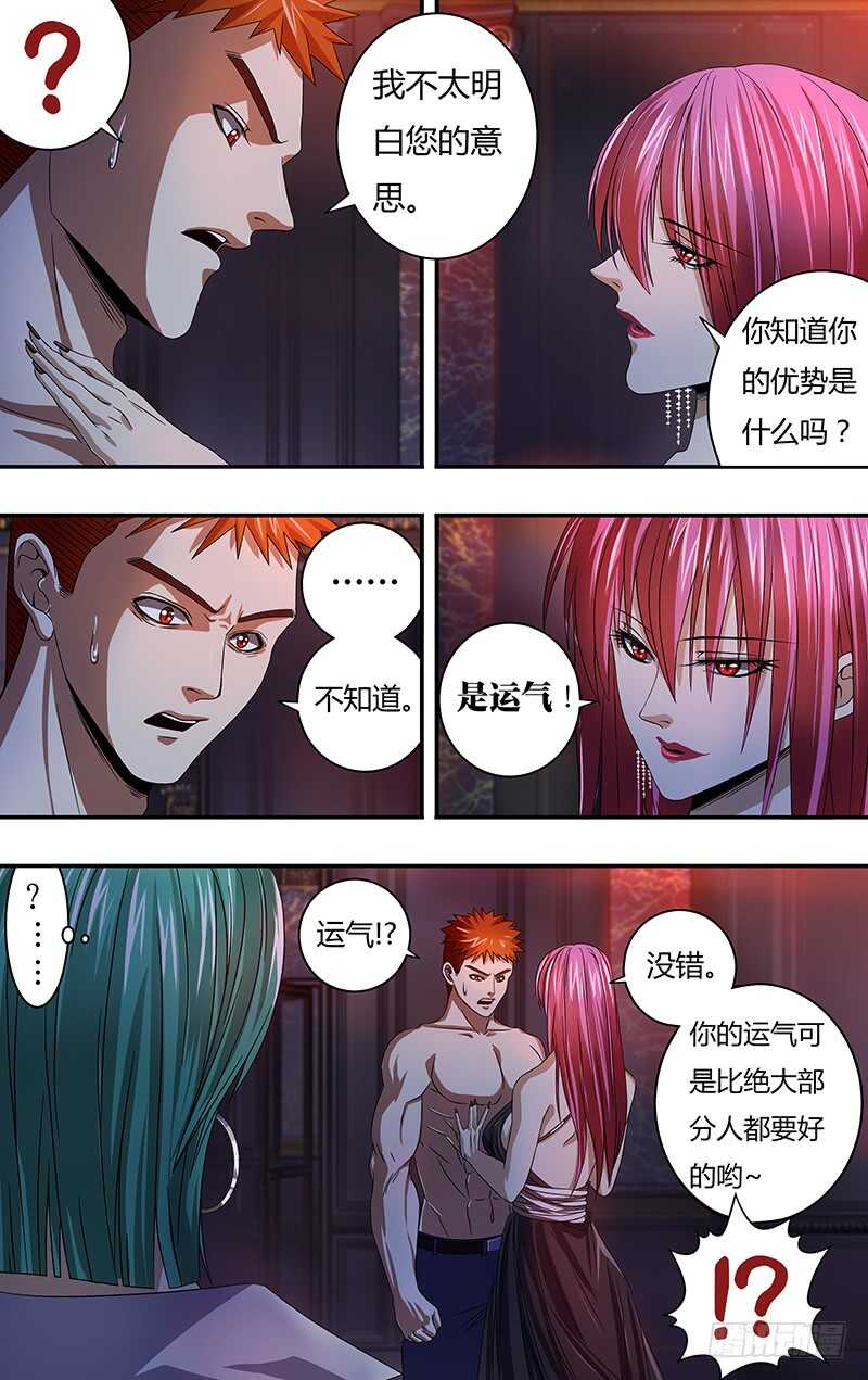 第121话（乌鸦苏醒）-第121话