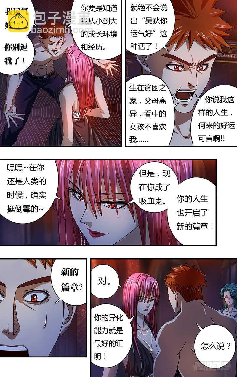 第121话（乌鸦苏醒）-第121话