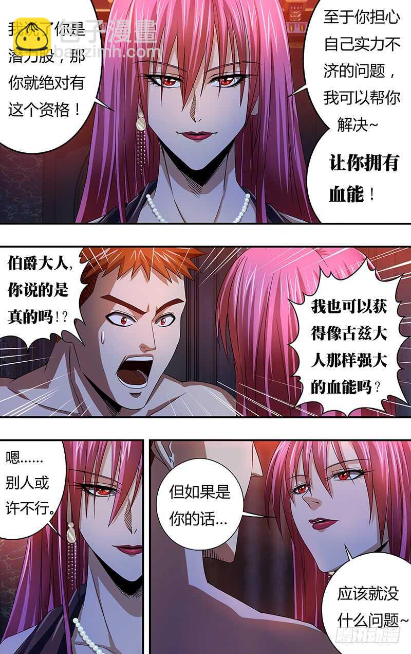 第121话（乌鸦苏醒）-第121话