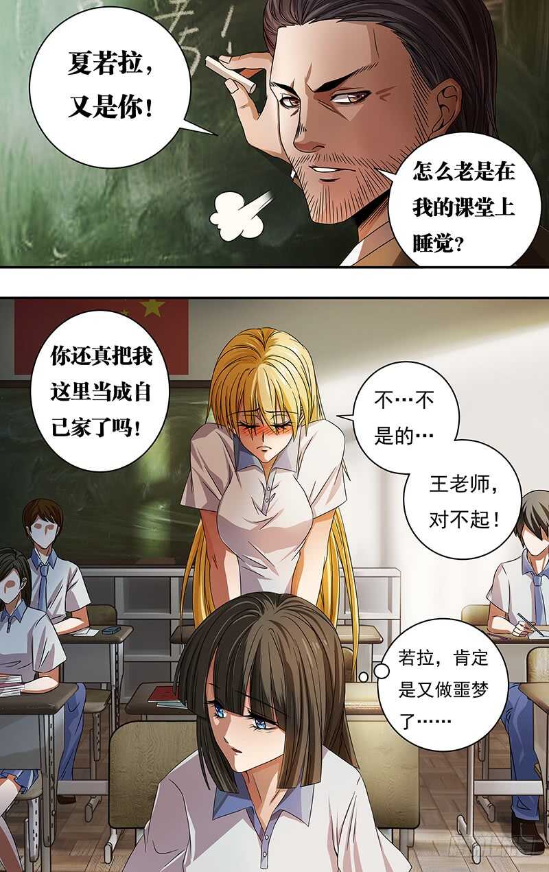 第123话（有其女必有其母）-第123话