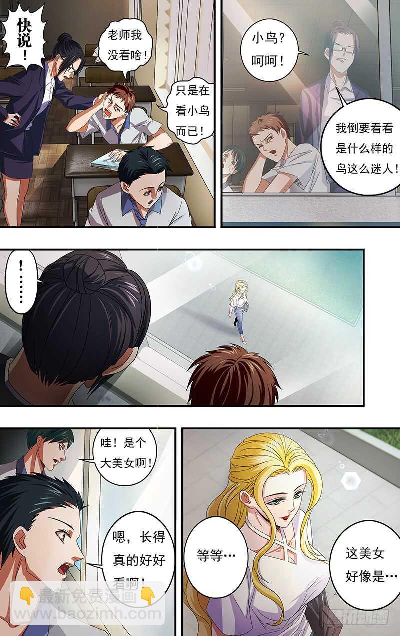 第123话（有其女必有其母）-第123话