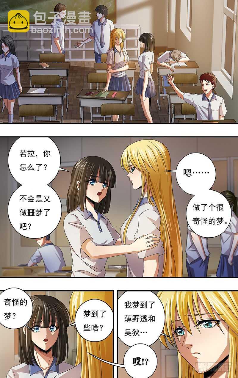 第123话（有其女必有其母）-第123话
