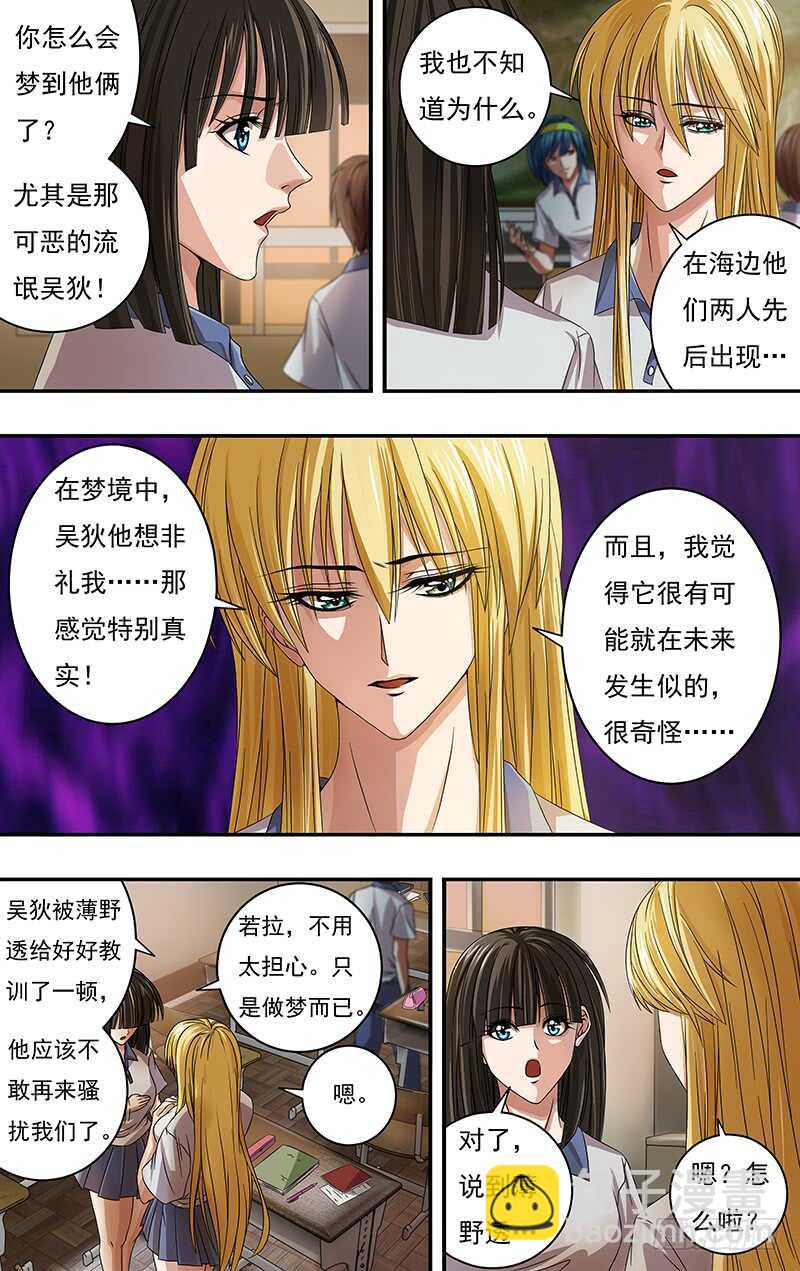 第123话（有其女必有其母）-第123话